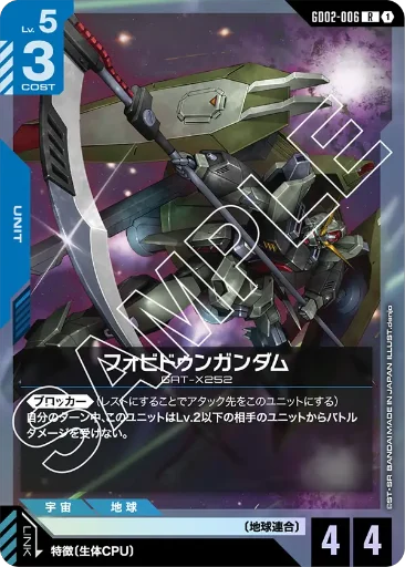 【GD02-006】フォビドゥンガンダム