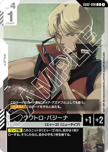 【GD02-098】クワトロ・バジーナ